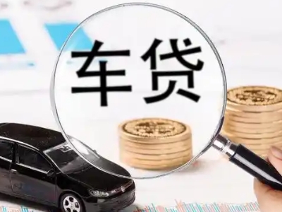 仙居车辆抵押贷款什么情况会被认定为是违规?